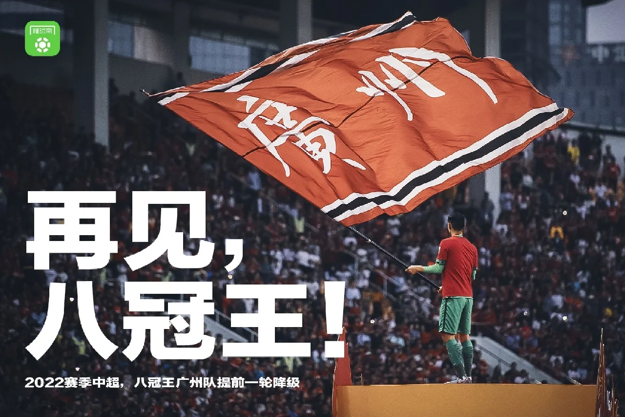 上海绿地田园主场大胜广州恒大，气势如虹